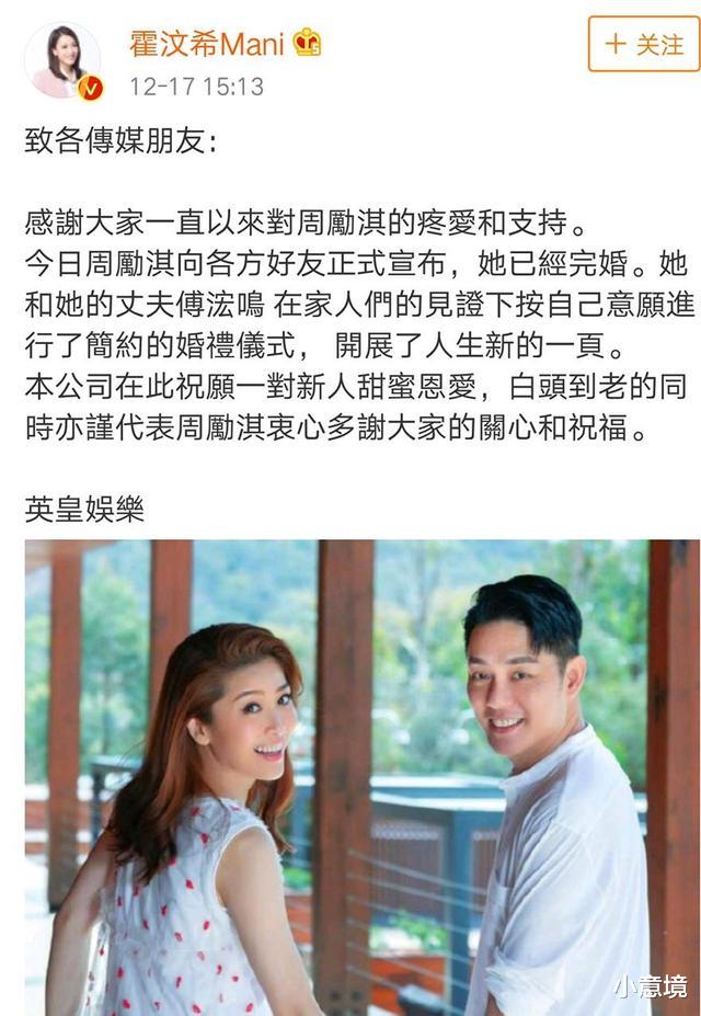 周励淇|周丽淇婚后5年首晒正面全家福！与傅程鹏为3岁儿子庆生，懒理争议