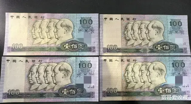 古钱币|“第四套人民币”中的百元纸币,现在还有收藏空间吗?