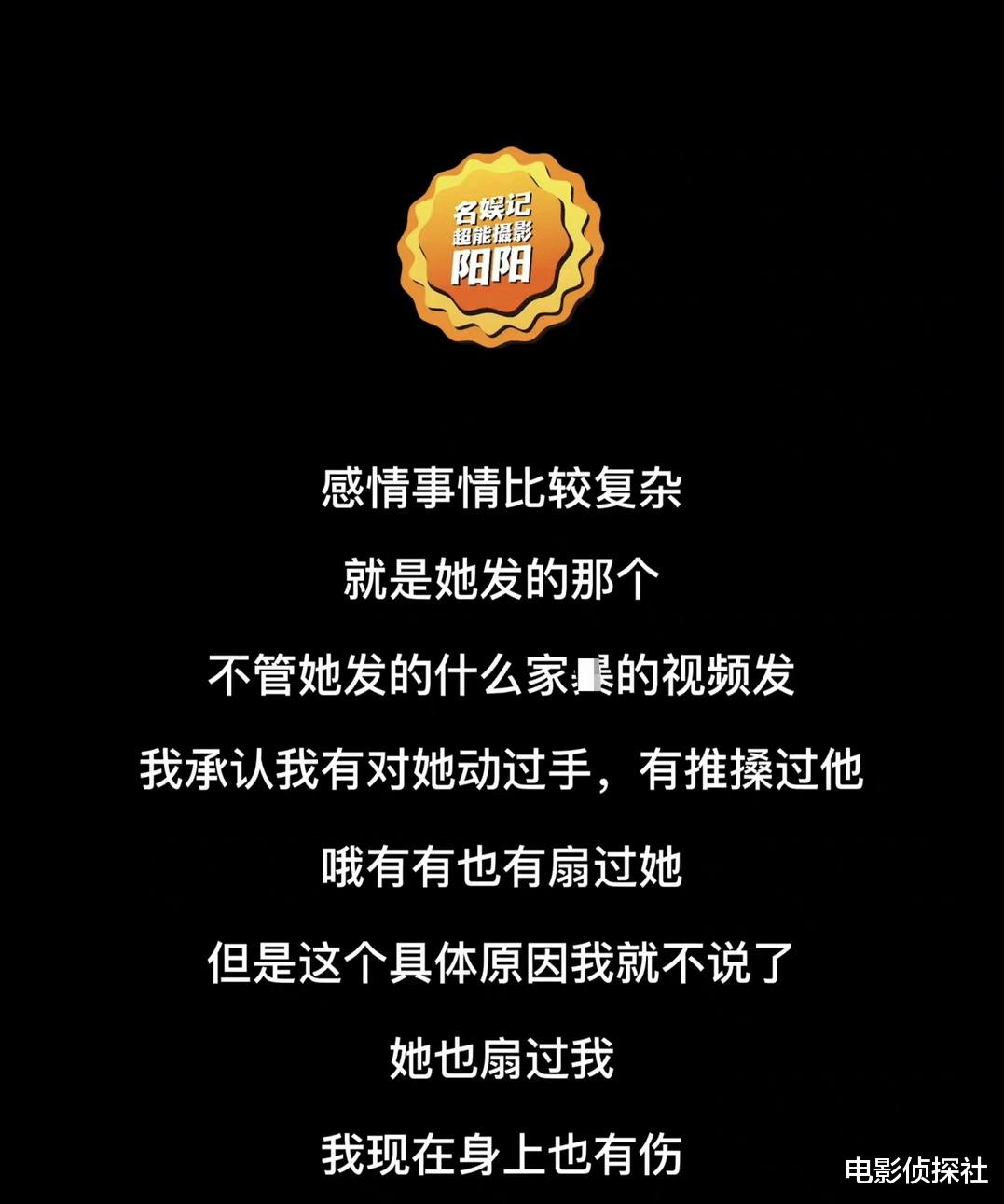 何龙龙|深夜大瓜!知名男星承认家暴女友,录音被曝光