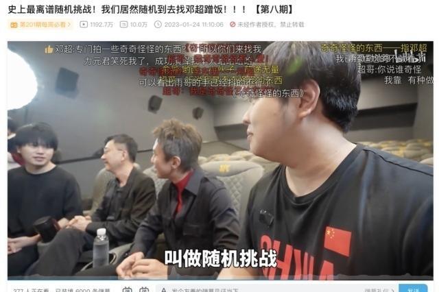 bilibili|为什么UP主都爱“xx挑战”?