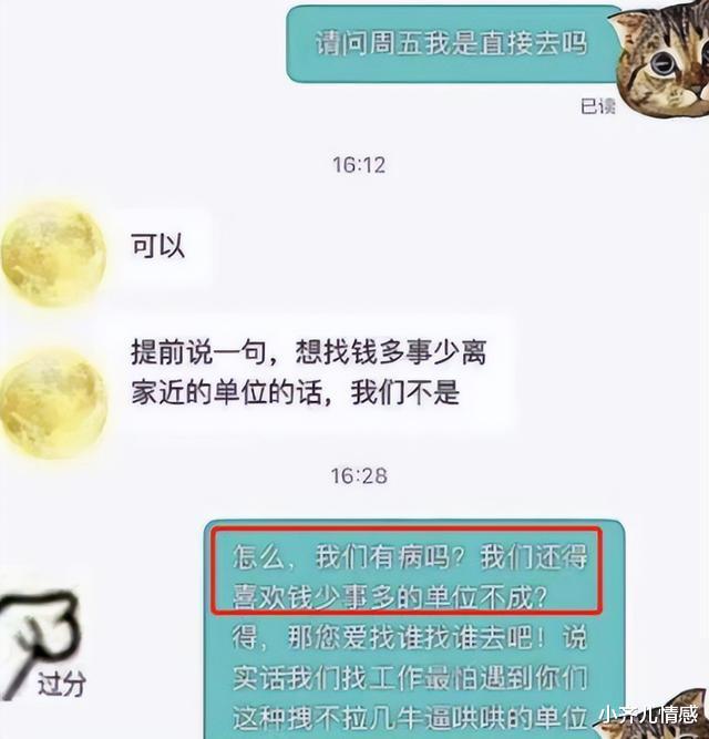 大学生|00后大学生线上面试,一身“反骨”没有废话!怼到HR语闭