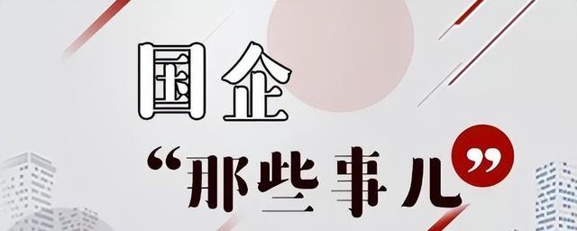 乌克兰|量体裁衣吗？国企招聘要求一本，两个北大被拒，面试官质问其动机