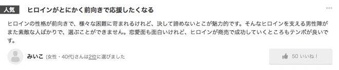 中国电视剧在日本的排名，看看谁是第一