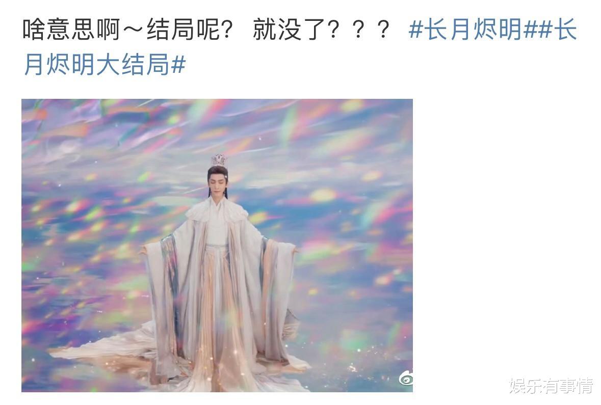 长月烬明|《长月烬明》收官,差评接踵而至,每集60分钟补不回18集的遗憾