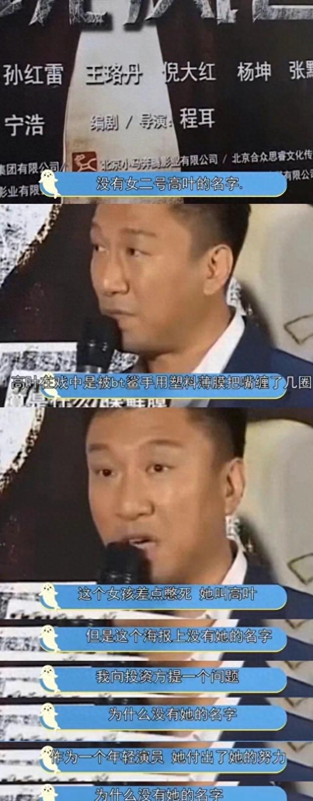 爆红到“打回原形”,高叶只用半年,终是步了张小斐的后尘!
