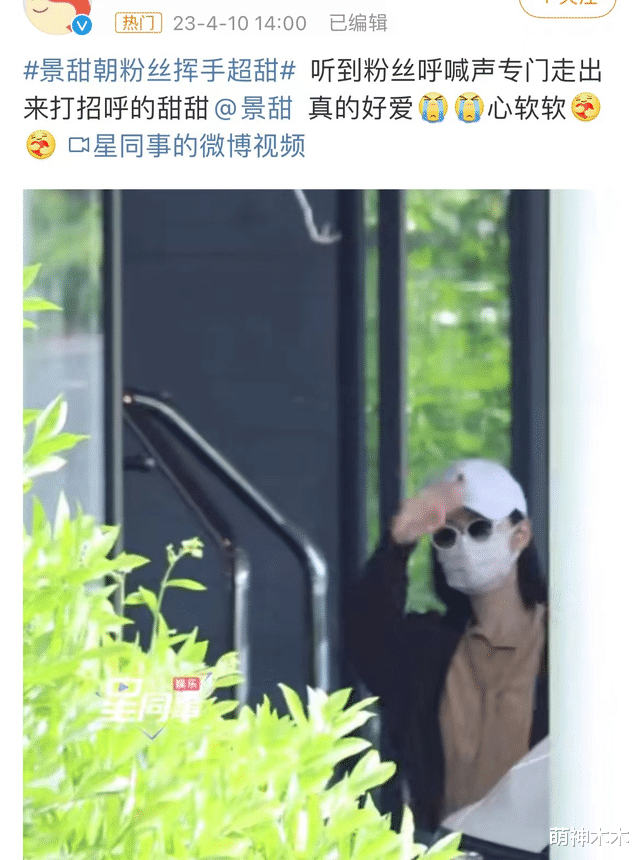 景甜|景甜风波后首晒自拍照,素颜出镜消瘦不少,暗示一切雨过天晴