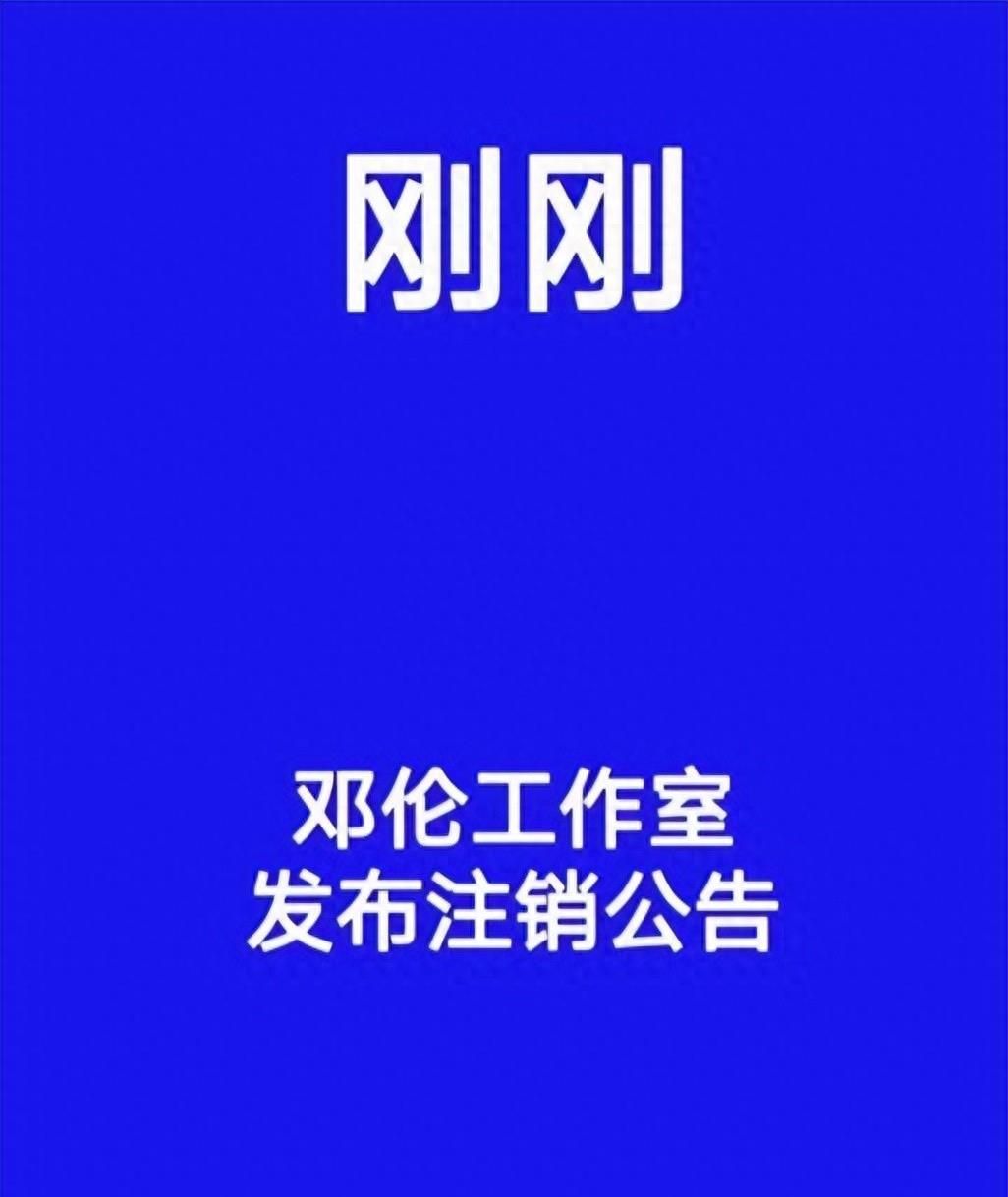 邓伦:注销工作室彻底告别娱乐圈,准备转行打螺丝做回普通人