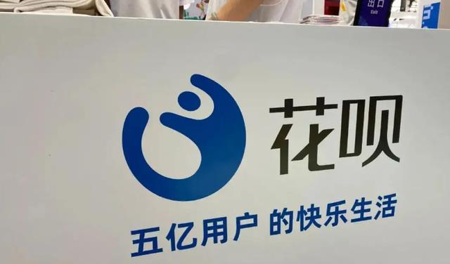 软件|“花呗额度”用完后,可以“卸载软件”不还款吗?过来人作出解答