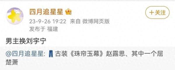 赵露思新剧地狱式开局!头次见一个饼烂到,还没拍就撕到导演的销号