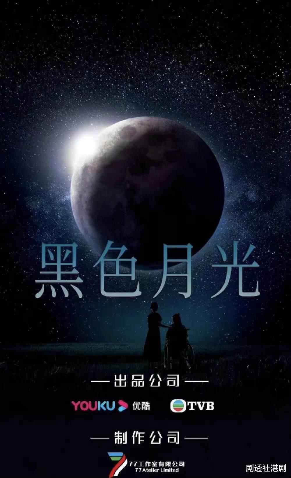 TVB视帝疑加盟《黑色月光》做男主,与两视后对戏,网民反应不一