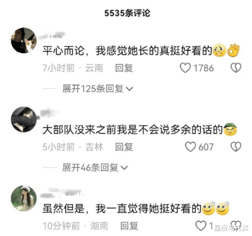 不是吧，她就这么洗白了？