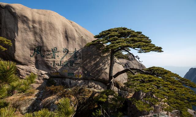 黄山风景区|黄山景区工作人员：我们没那么高尚，只是为了保住自己的饭碗