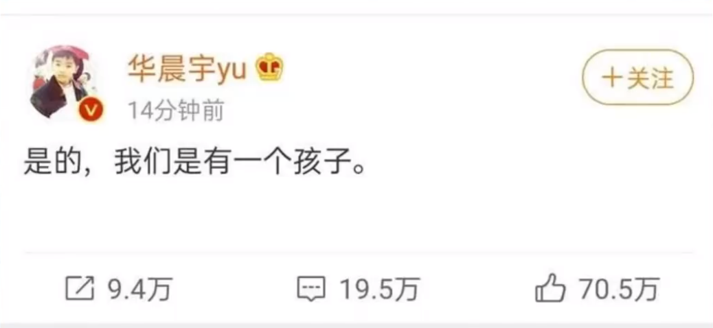 大瓜!52岁许晴和小21岁的华晨宇同居?女方:我们会相爱一辈子