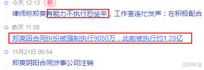 郑爽，终于为自己的荒唐，付出了代价！