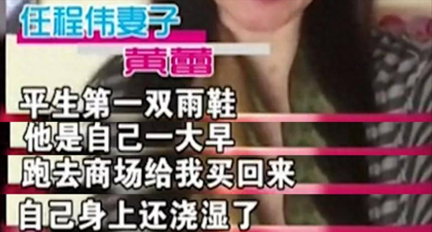 演员任程伟:花9元在地下室娶了黄蕾,成名后只换房子不换糟糠妻