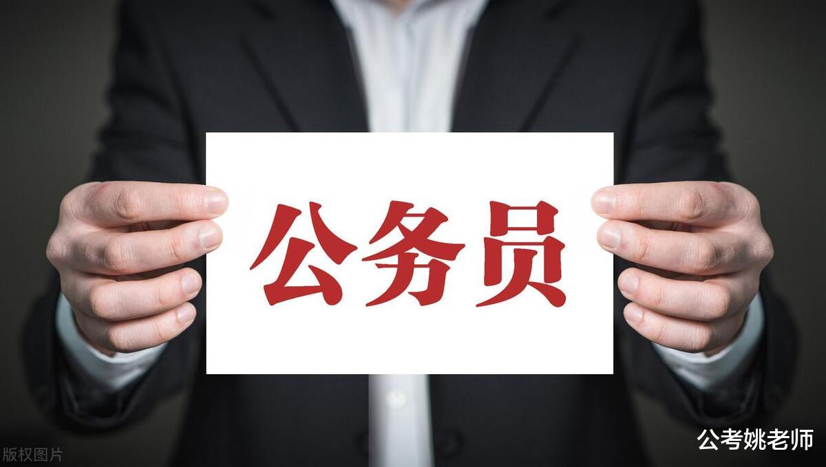 国企|公务员和国企差别有多大?待遇、发展均不同,找工作时别选错了