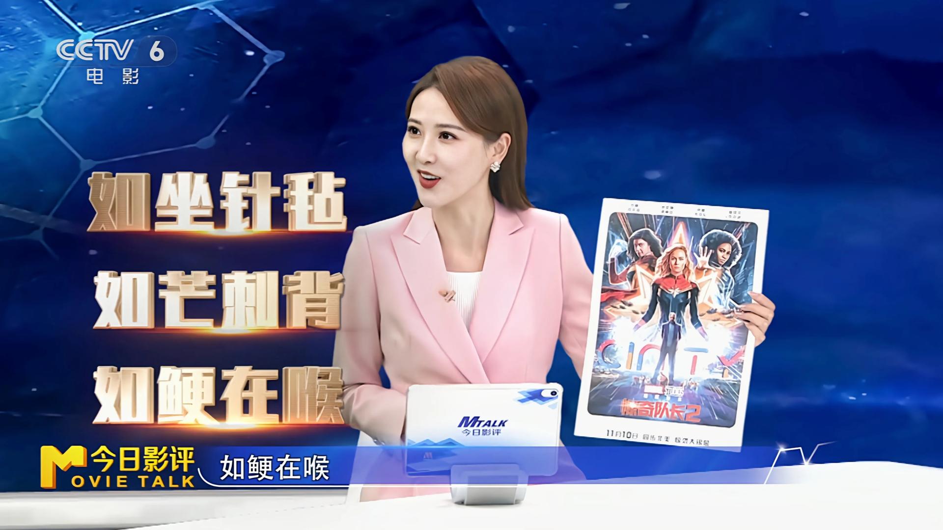 气坏了！漫威新作烂的央视都看不下去了，主持人直接“破口大骂”