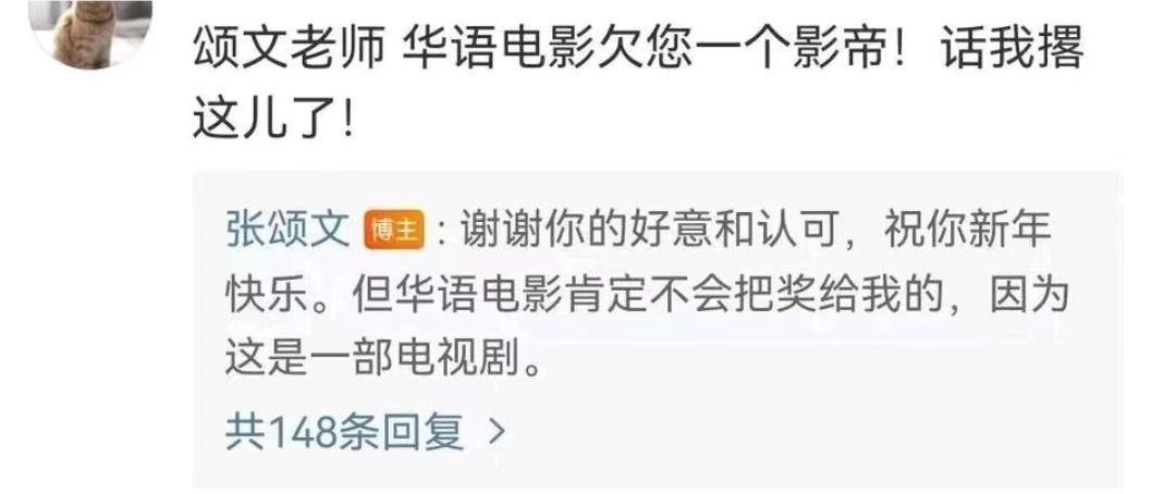 张颂文|捧杀张颂文，正在进行中！