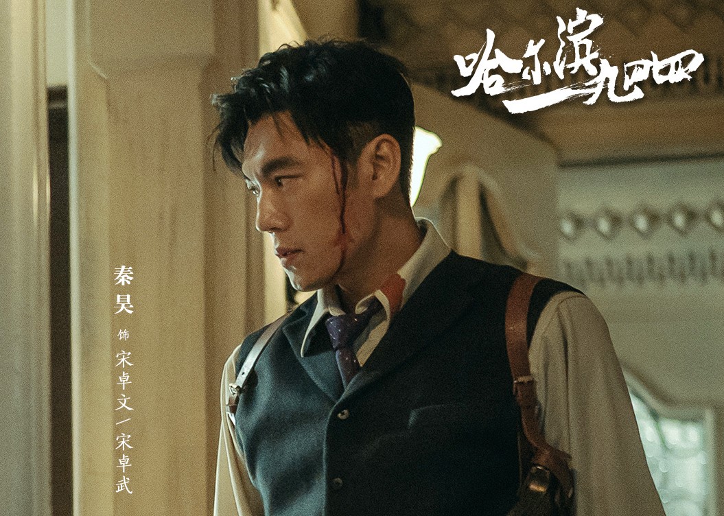 《哈尔滨1944》：老默和刀哥助阵，是再次狂飙还是《悬崖》之上？