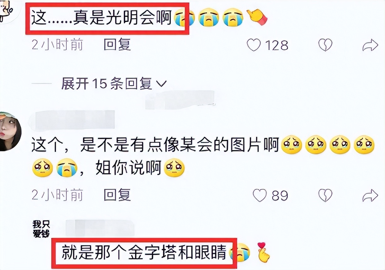 曝baby辟谣被封杀后陷争议,疑闺蜜与粉丝都入光明会,群简介亮了