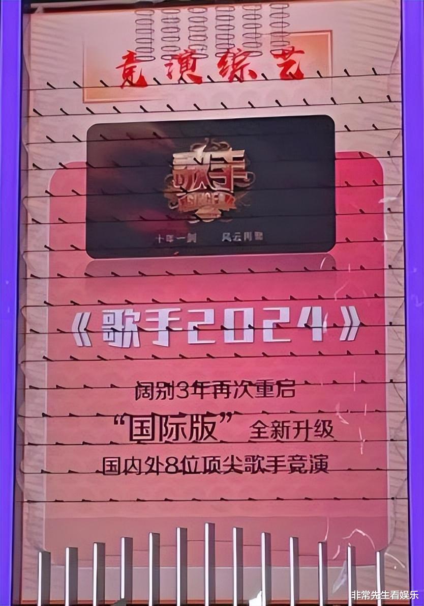 《歌手2024》进度曝光，那英疑似已签约，4位大咖婉拒，快女亚军试音通过