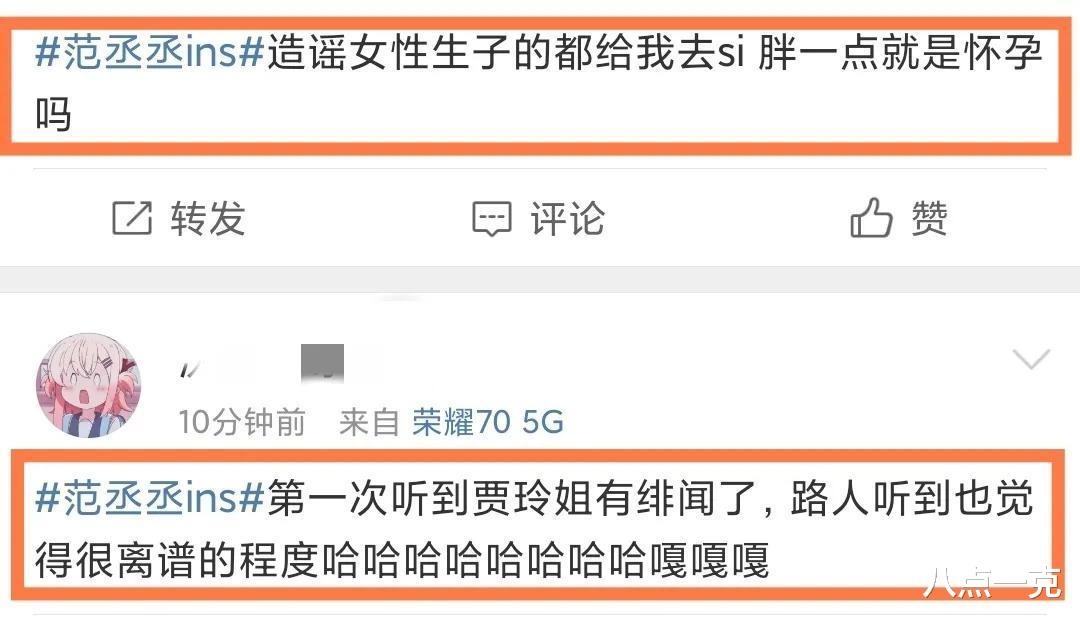 贾玲|曝贾玲范丞丞秘密生娃!贾玲不工作而且长胖了,范丞丞:把嘴闭上