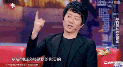 郑钧|要不你俩还是离了吧?