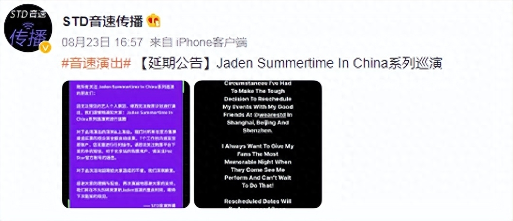 曝世界巨星儿子公然反华,中国巡演退票延期,曾多次与成龙合作!