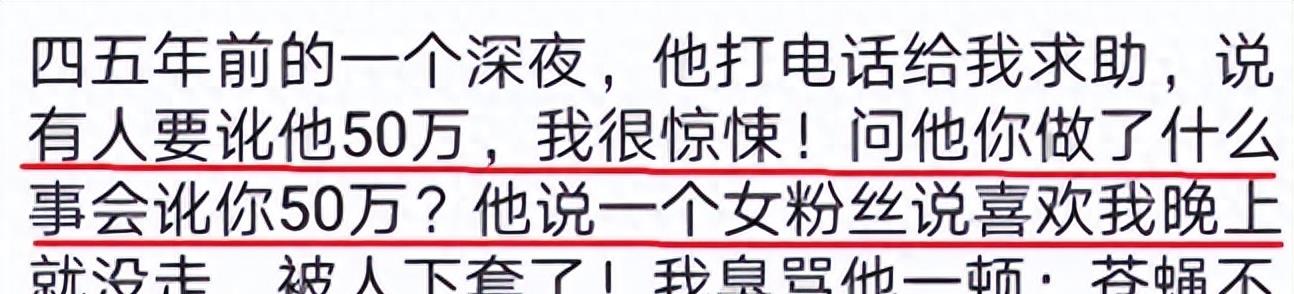 “睡粉”“诈捐”、忘恩负义？众叛亲离的“大衣哥”真的错得离谱