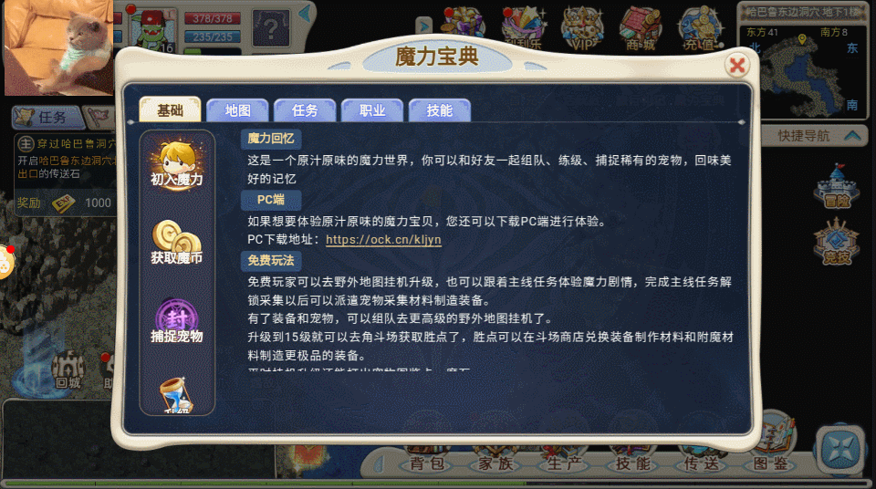 魔力宝贝|魔力宝贝合成版:全新版本来袭,七大职业完美复刻,真正的魔力回忆!