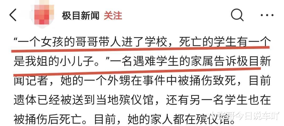 |2死两伤!知情人透露:因手机被没收,女生喊来哥哥闹事!