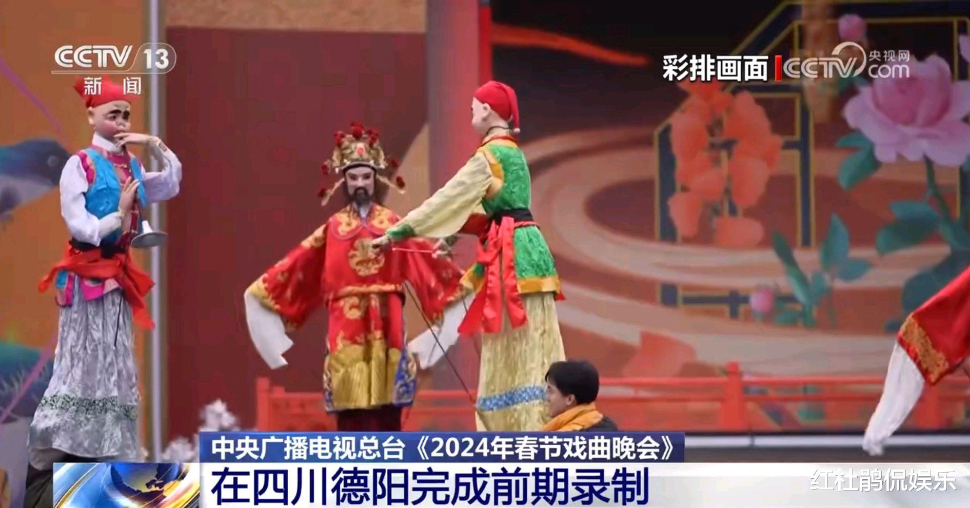 戏曲|2024央视戏曲春晚定档，主持人任鲁豫董艺张喆，另外一位是个惊喜