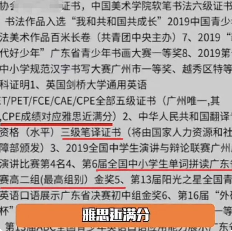 雅思|小学生“卷王版”简历火了,雅思近满分的英语能力,履历叫人称奇