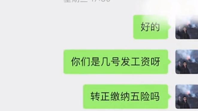 敬业的态度伤不起，HR凌晨两点通知不要她了，什么说法都没有？