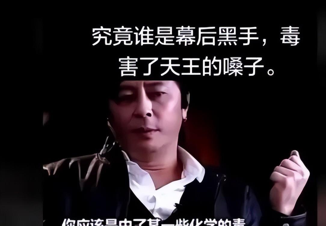 谢霆锋终于不用再背锅, 王杰“毒哑之谜”被曝光, 换谁来也受不了