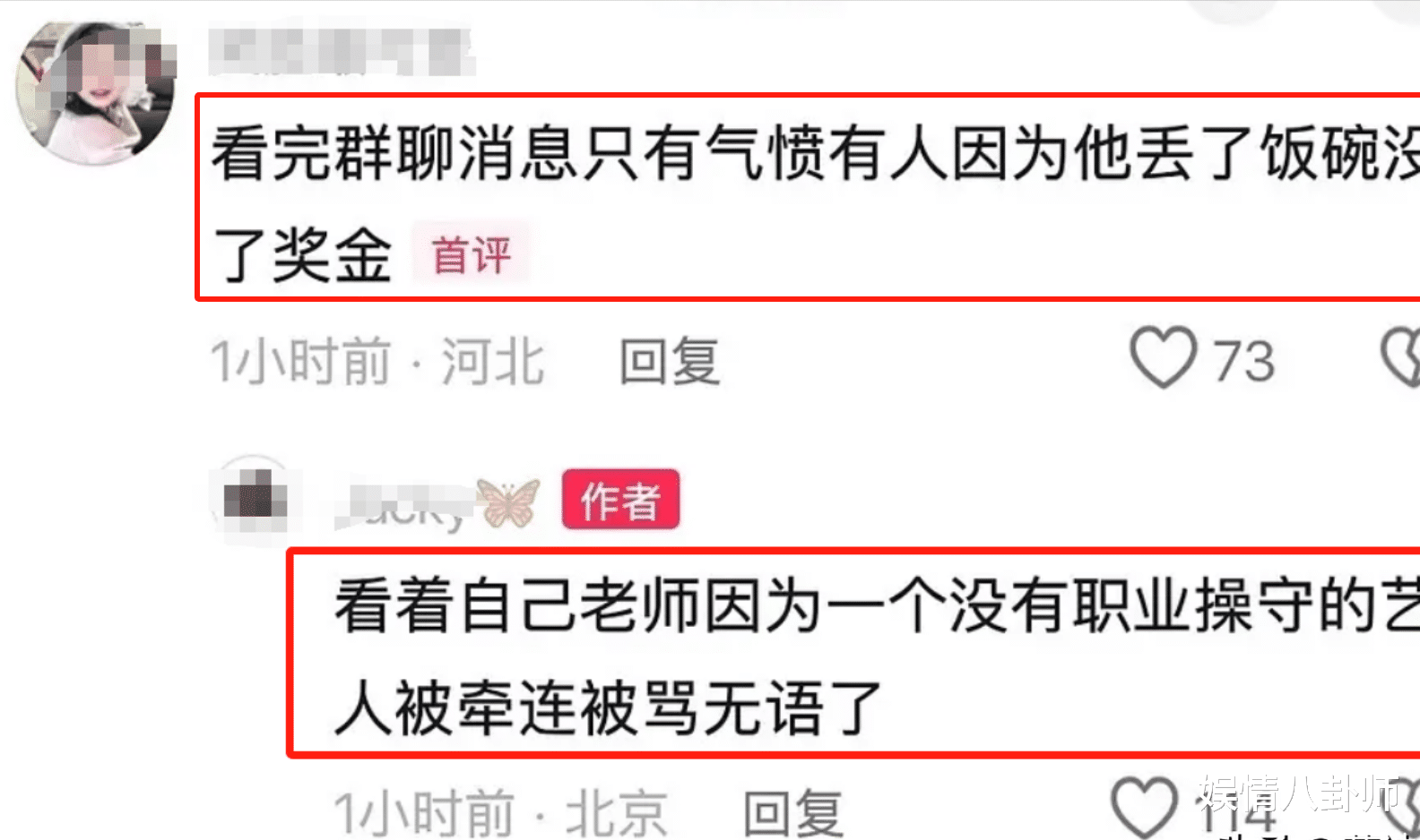 害人不浅?白敬亭走位风波持续升级,相关人员曝料:幕后人员恐要丢饭碗