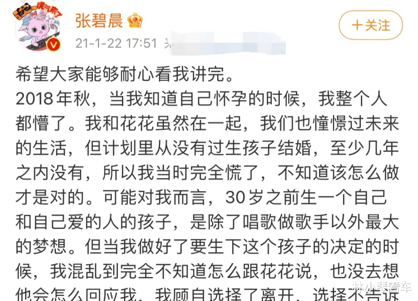 事实证明,华晨宇和张碧晨之间的感情纠葛,远远没有这么简单!