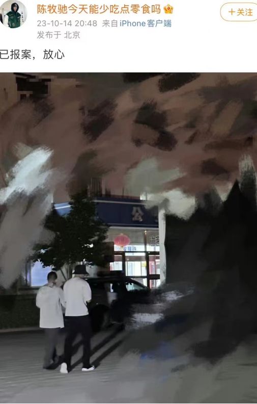 风波升级！陈牧驰现身机场一言不发，曾在“咸蛋家”直播衣衫不整