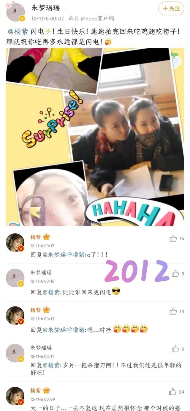 杨紫一场生日宴会，把娱乐圈的“人情冷暖”体现得淋漓尽致