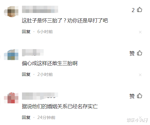 黄圣依与幼子单独约会,小腹隆起疑怀三胎,网友指责偏心逼其打胎