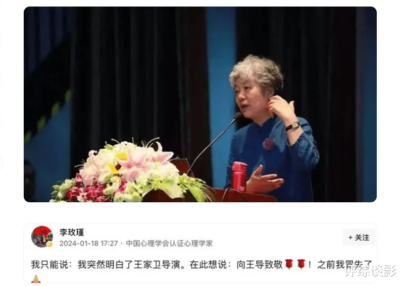 李玫瑾批评《繁花》被网暴,发文解释无果,被迫向王家卫道歉