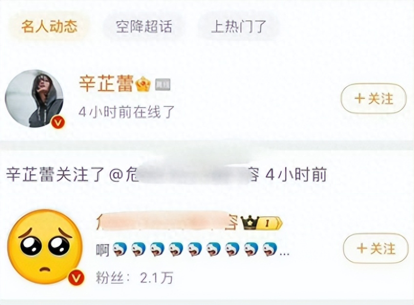 任嘉伦兰贺合照曝光,被扒两人10年前就认识,辛芷蕾也在吃瓜