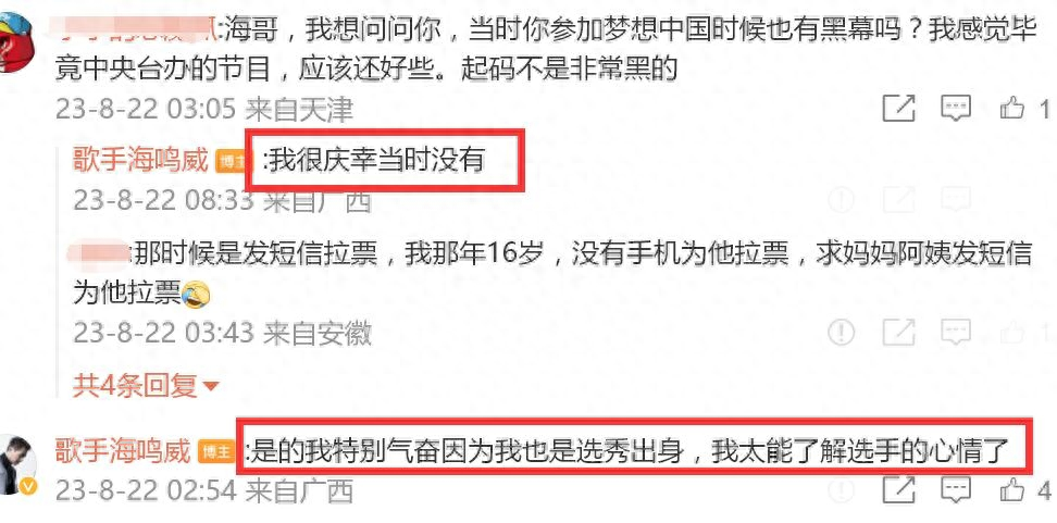 海鸣威|那英那辛再被点名！海鸣威喊话：最黑就是两姐妹，双方恩怨被扒