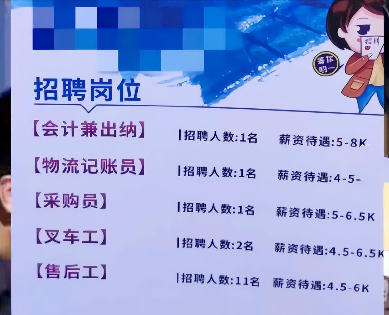 招聘|一本院校招聘会惹争议,出现多个“洗碗工”岗位,知情人说出实情