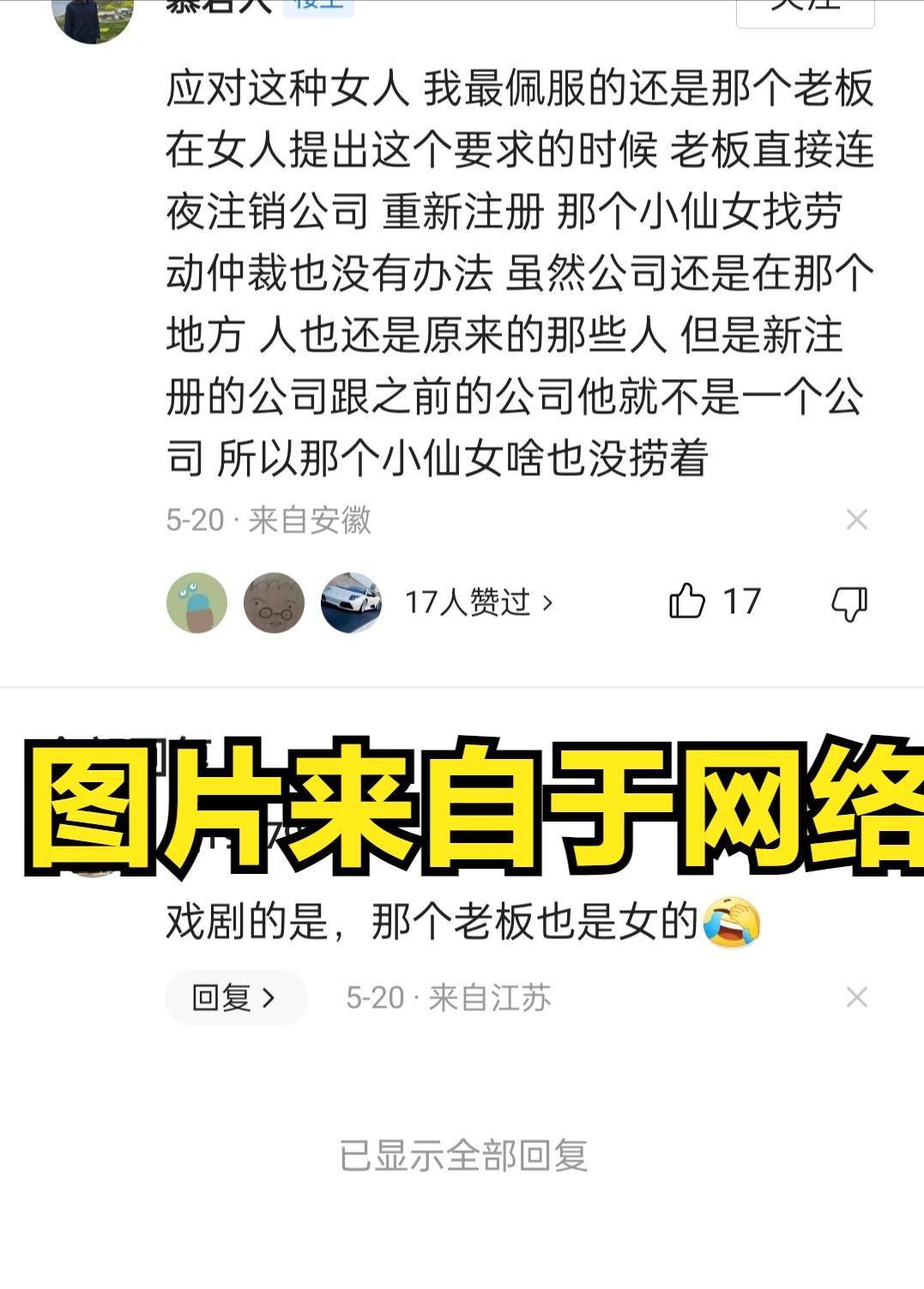 求职|职场歧视？小仙女和集美们疯狂打拳，彻底堵死女性求职之路！