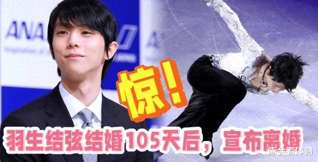 羽生结弦离婚引热议,花滑女神李子君成焦点,和樊振东传恋爱绯闻