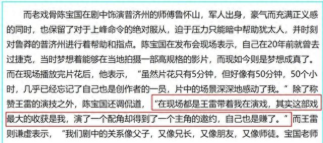 人狂必有祸，“西北锤王”王雷这一次惹了“众怒”