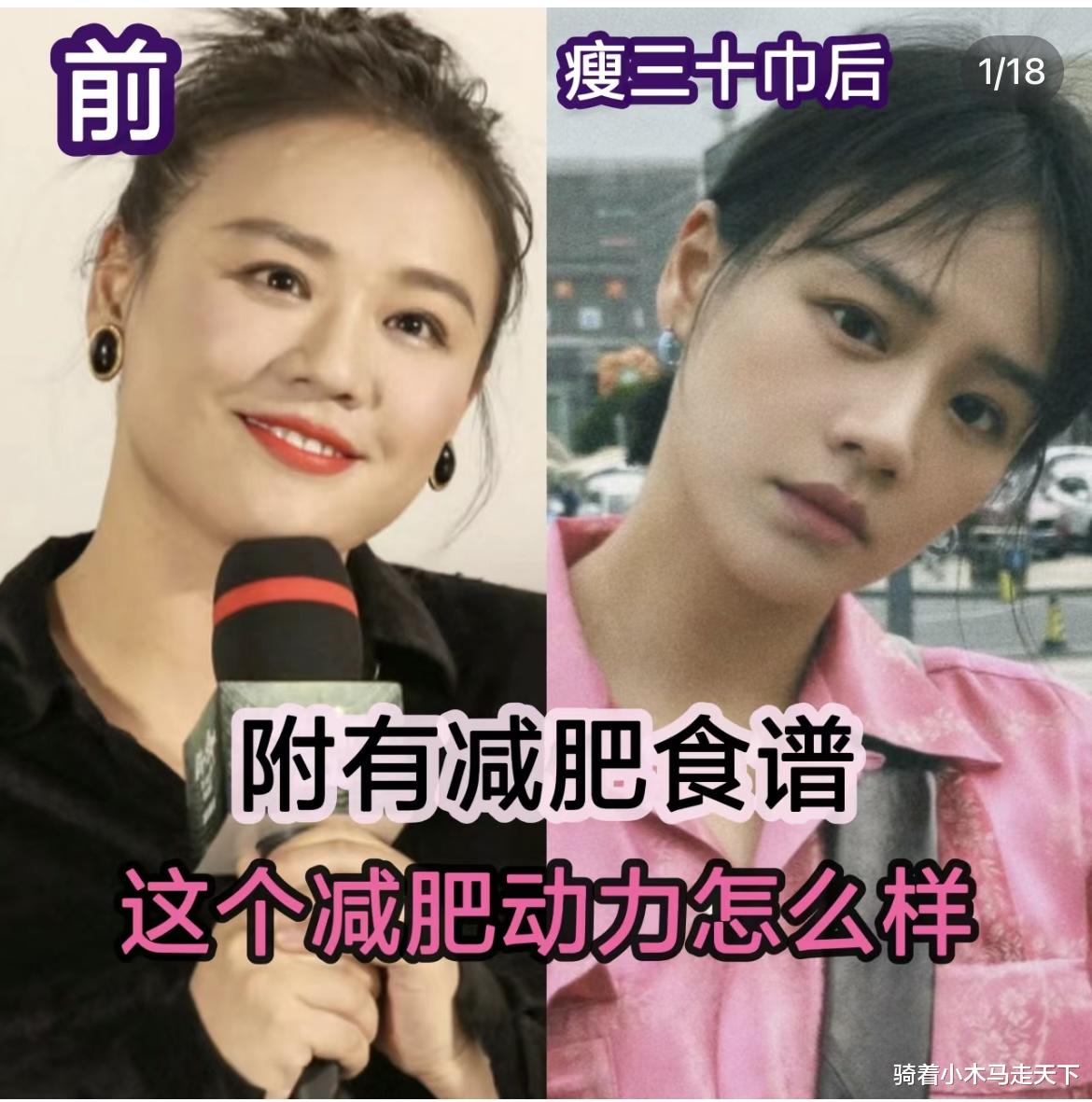 马思纯三天减肥六斤，背后原因让人惊讶！