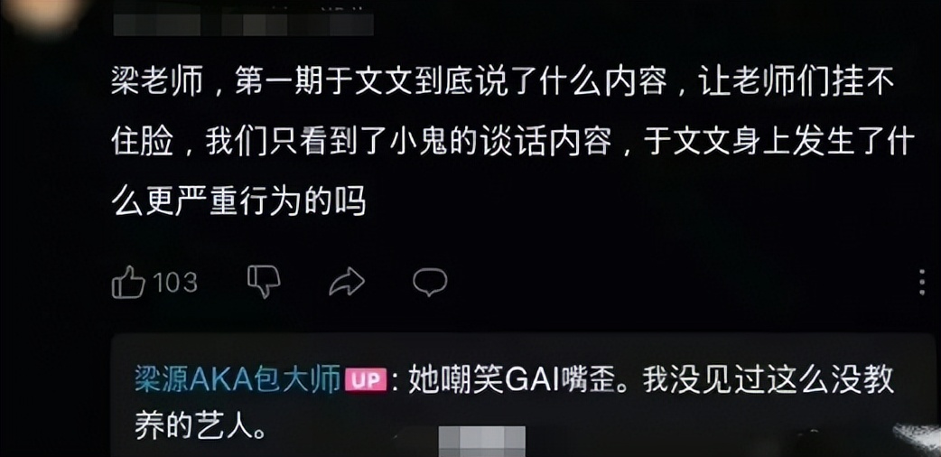 |矛盾升级!梁源发10条动态怼小鬼:演出结束扔话筒,出场费7位数