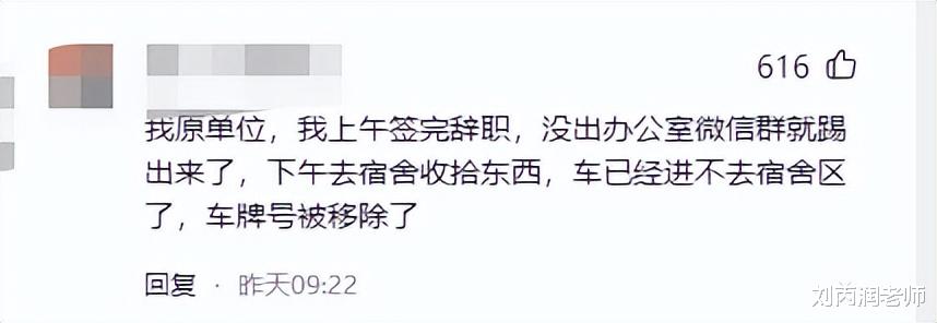职场故事|女子工作5年，辞职1小时就被踢出工作群，气愤地拉黑100位同事
